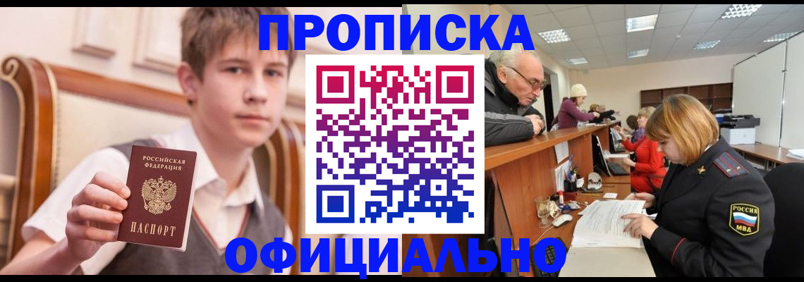 регистрация в Северной Осетии