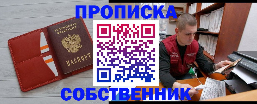 временная регистрация в квартире в Северной Осетии