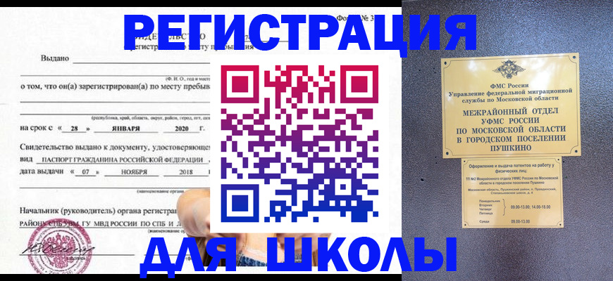 временная регистрация в квартире в Северной Осетии