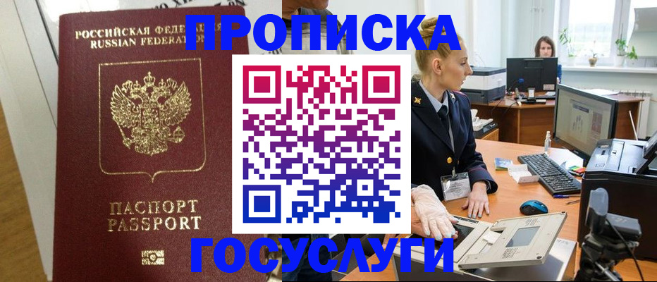 регистрация для школы в Северной Осетии