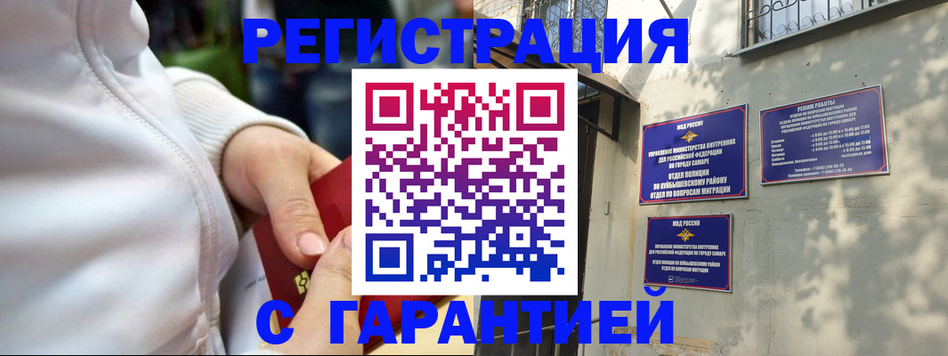 временная регистрация гарантия в Северной Осетии