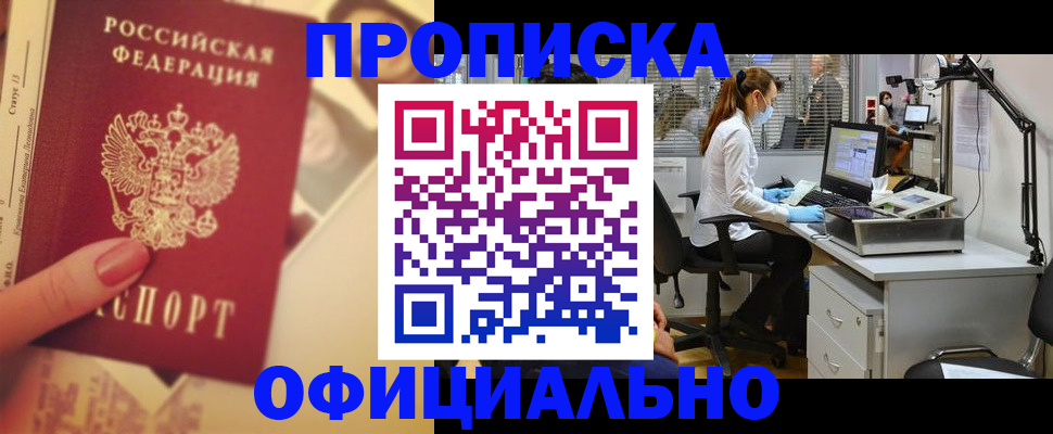 временная регистрация гарантия в Северной Осетии