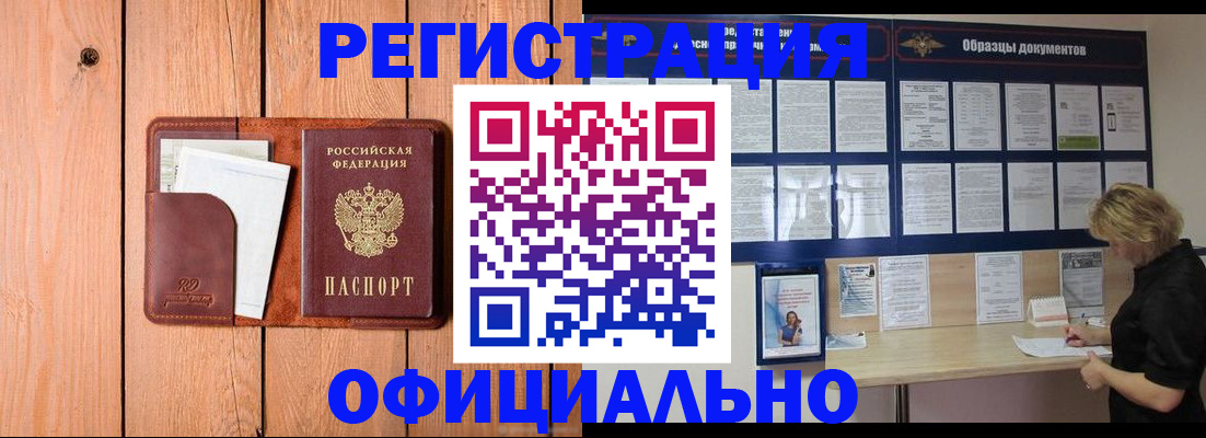 прописка от собственника в Северной Осетии