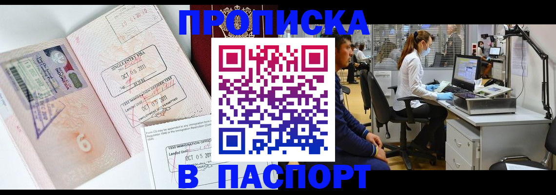 временная регистрация для школы в Северной Осетии