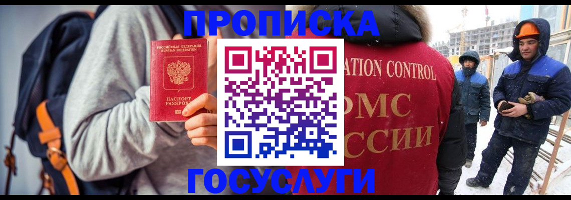 миграционный учет в Северной Осетии