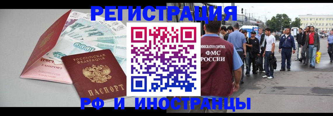 прописка паспорт в Северной Осетии