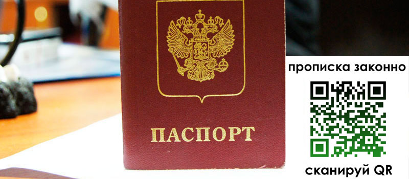 прописка в Северной Осетии прописка в Северной Осетии